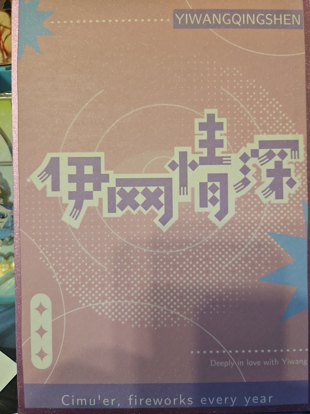 March 7th A5 Waifu Happy from Honkai Star NM RT007 (Deeply in Love With Yiwang) - Anime Card Craze