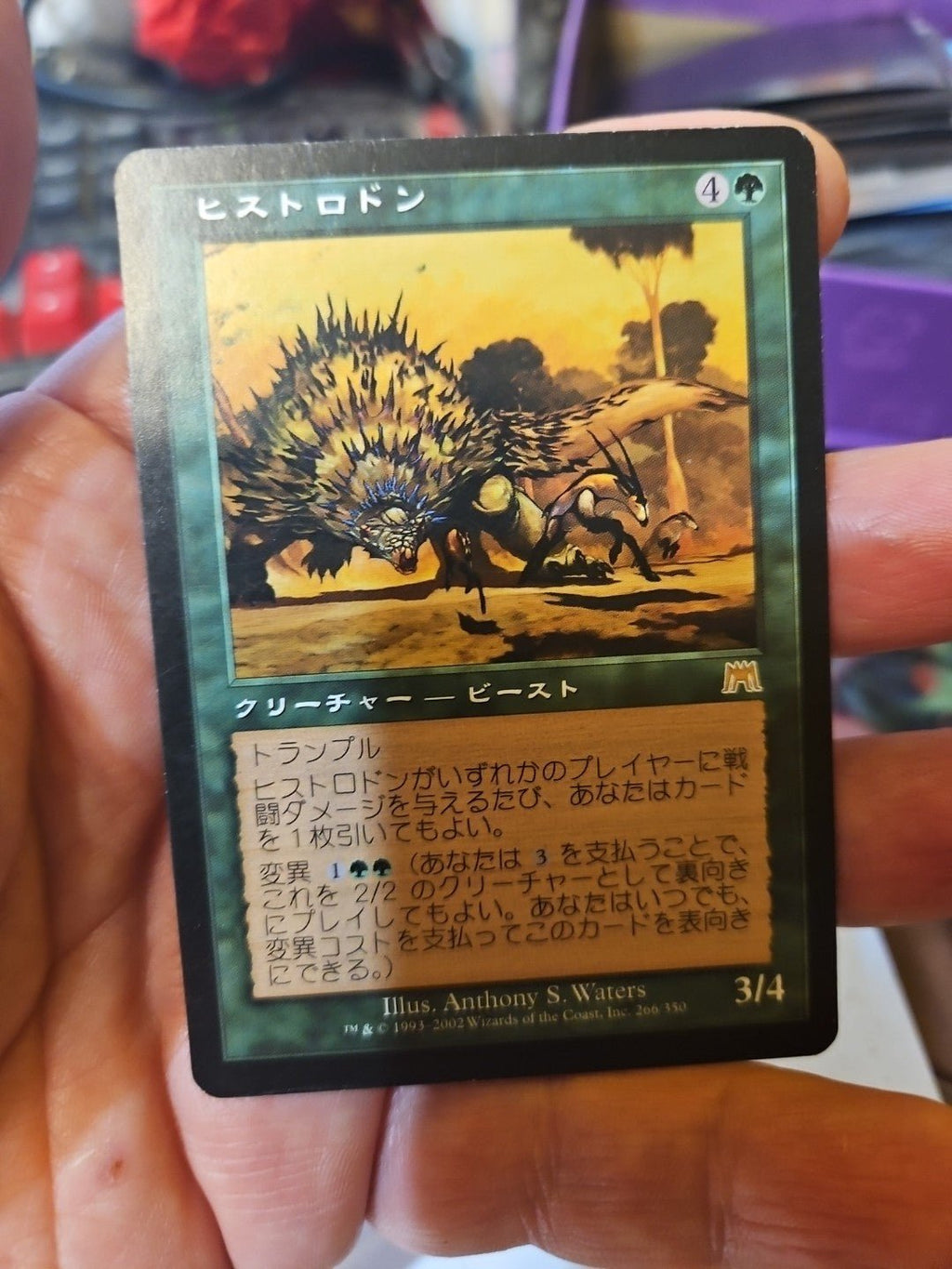 MTG - Onslaught - Hystrodon - Japanese - Anime Card Craze