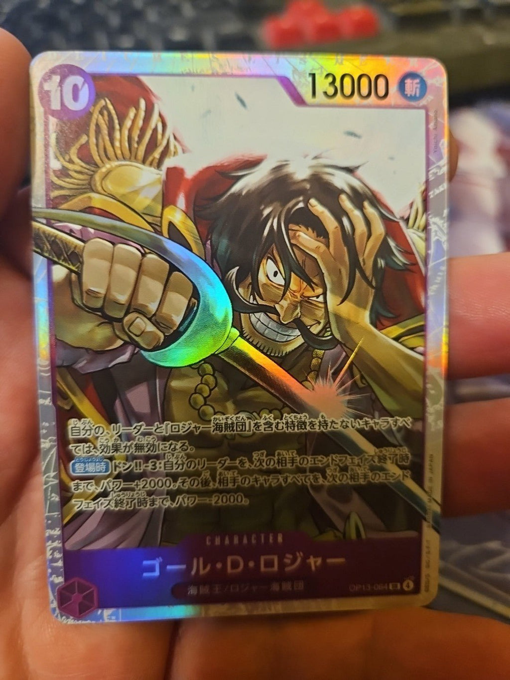 OP13 - Carrying on His Will - Japanese - Gol.D.Roger - OP13 - 064 SR - Anime Card Craze