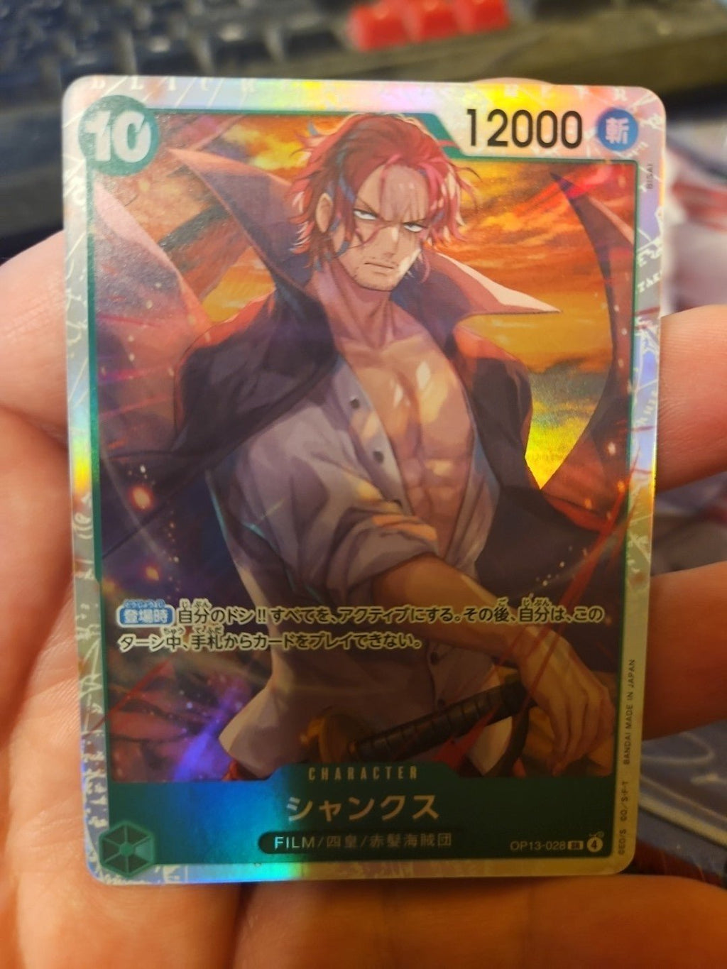 OP13 - Carrying on His Will - Japanese - Shanks - OP13 - 028 SR - Anime Card Craze