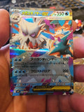 Pokemon - m1S: Mega Sympho - Mega Abomasnow ex (Japanese) - 018/063 - DoubleRare - Anime Card Craze
