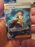 Pokemon - M2: Inferno X - Grimsley's One Move (Japanese) - 105/80 - Super Rare - Anime Card Craze