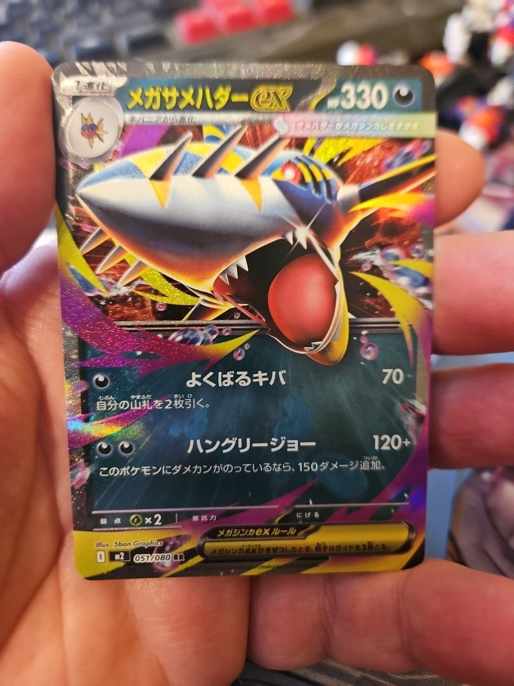 Pokemon - M2: Inferno X - Mega Sharpedo ex (Japanese) - 051/080 - Double Rare - Anime Card Craze