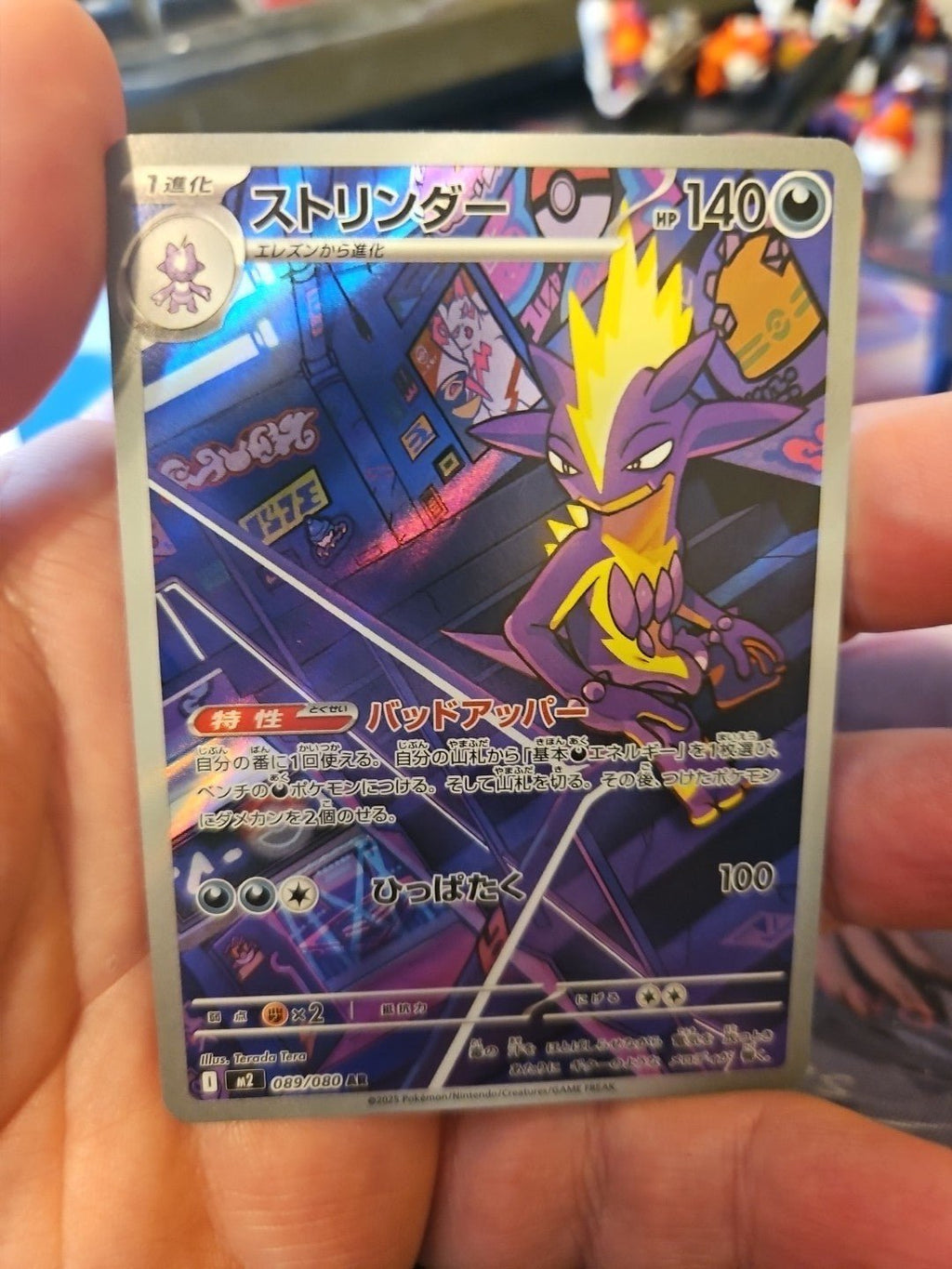 Pokemon - M2: Inferno X - Toxtricity (Japanese) - 089/80 - Art Rare - Anime Card Craze