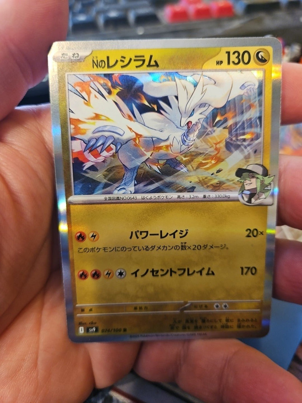 Pokemon - SV9: Battle Partn - N's Reshiram (Japanese) - 074/100 - Rare - Anime Card Craze