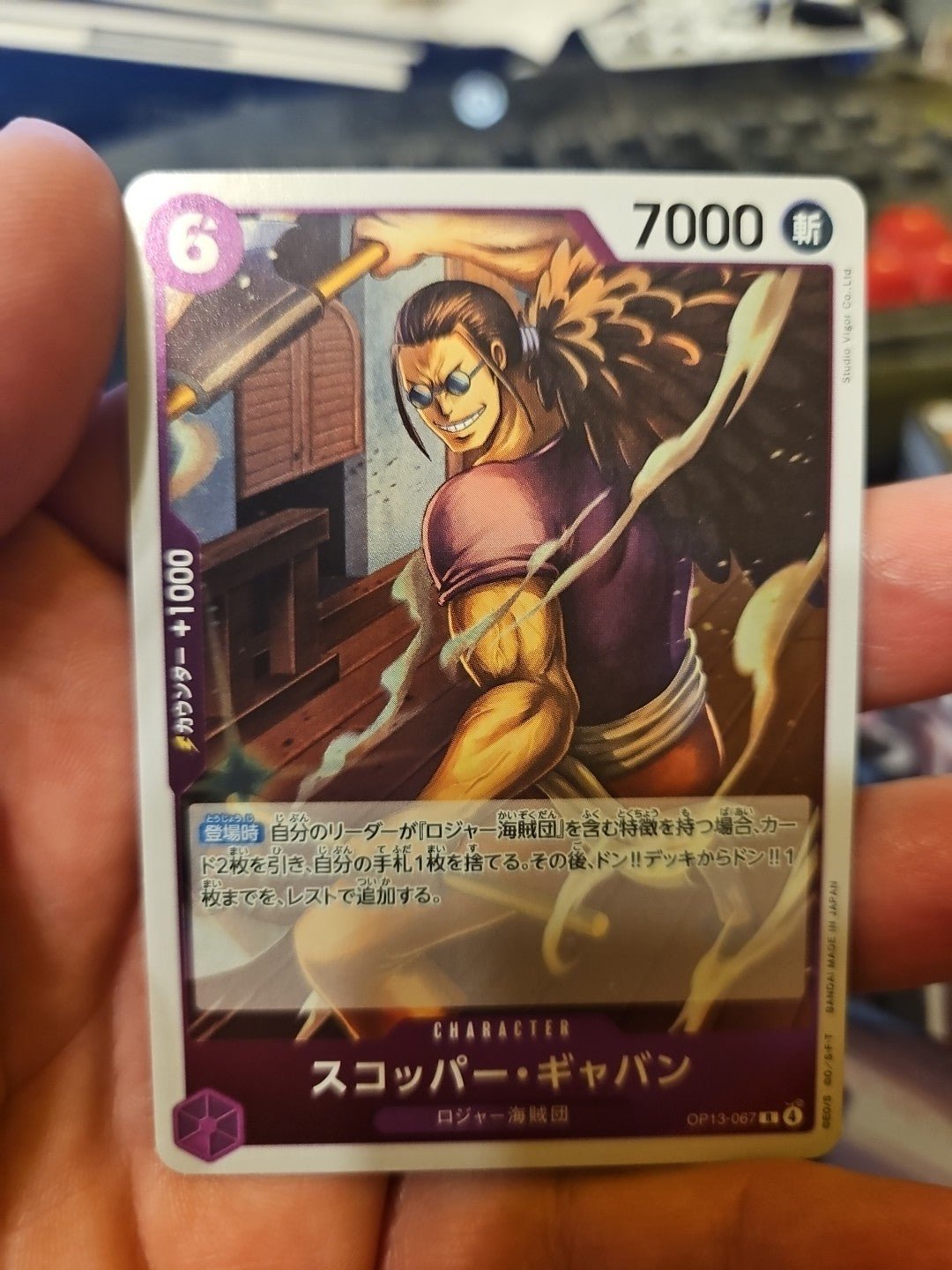 Scopper Gaban R OP13 - 067 Carrying on His Will One Piece Japanese - Anime Card Craze