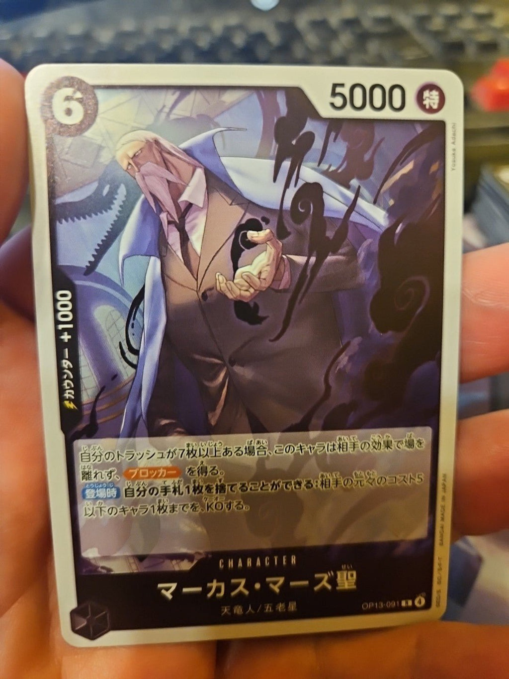 St. Marcus Mars OP13 - 091 R Carrying on His Will - ONE PIECE Card Game Japanese - Anime Card Craze