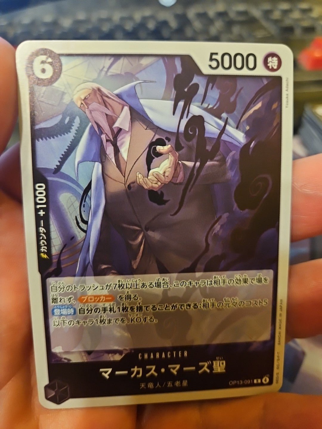 St. Marcus Mars OP13 - 091 R Carrying on His Will - ONE PIECE Card Game Japanese - Anime Card Craze