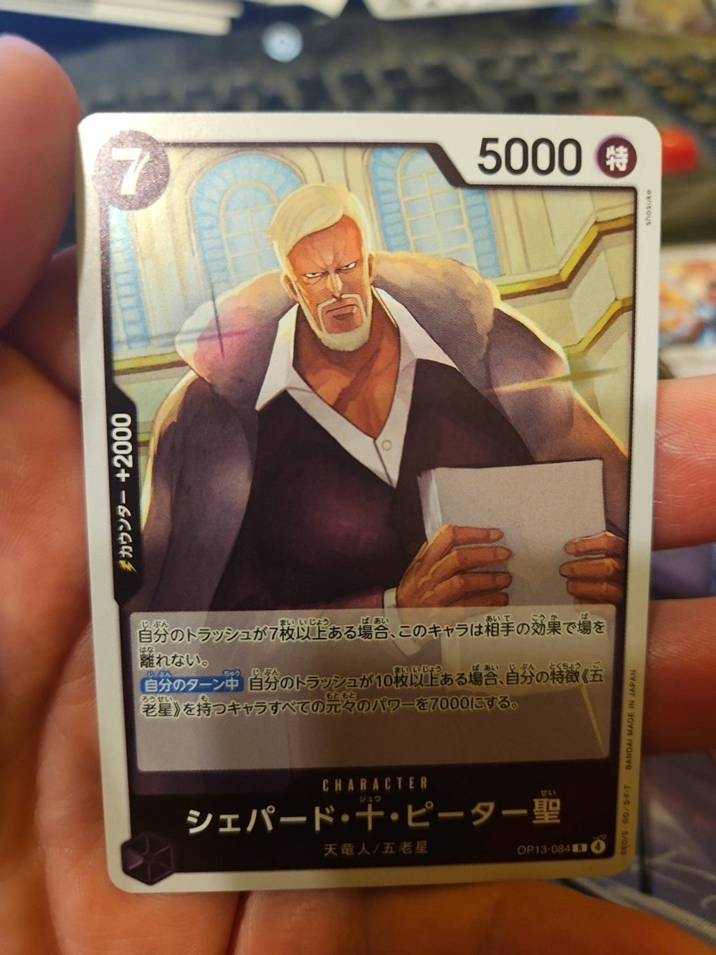 St. Shepherd Ju Peter OP13 - 084 R Carrying on His Will - ONE PIECE Card Japanese - Anime Card Craze