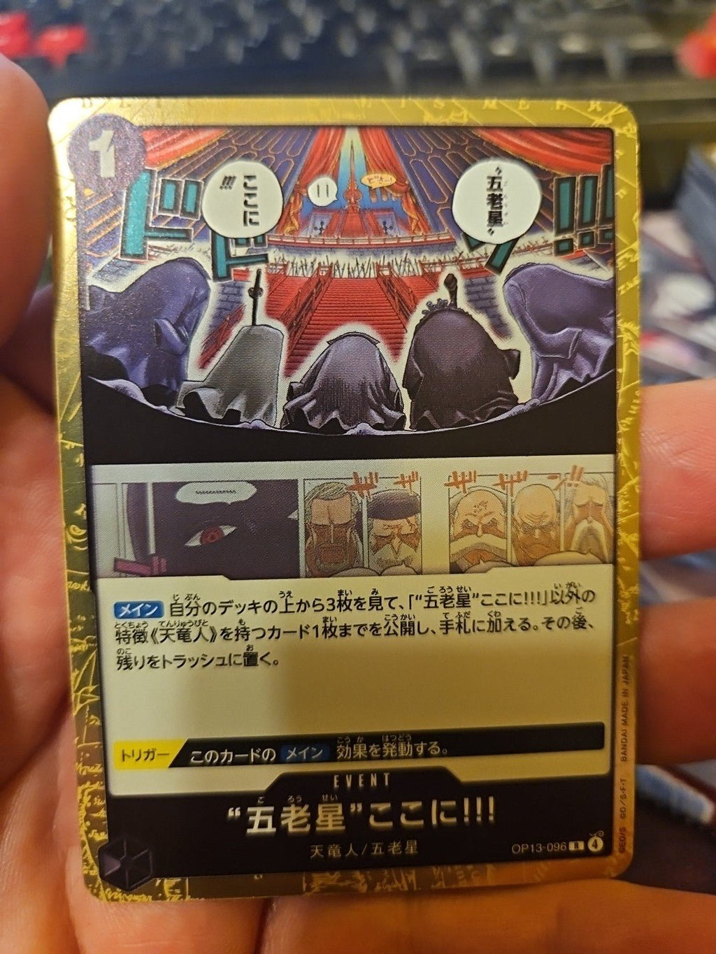 The Five Elders Are at Your Service!!! OP13 - 096 R Carrying on His Will Japanese - Anime Card Craze