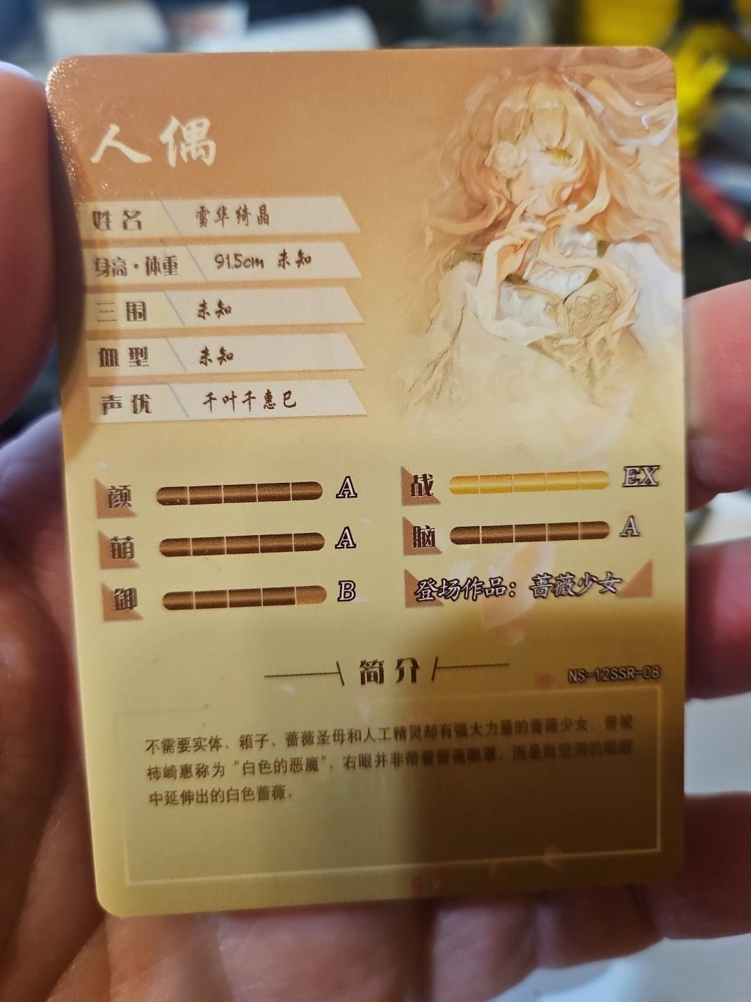 Xue Hua Qijing SSR NS - 12SSR - 08 Goddess Story Anime TCG CCG Collectible Card - Anime Card Craze